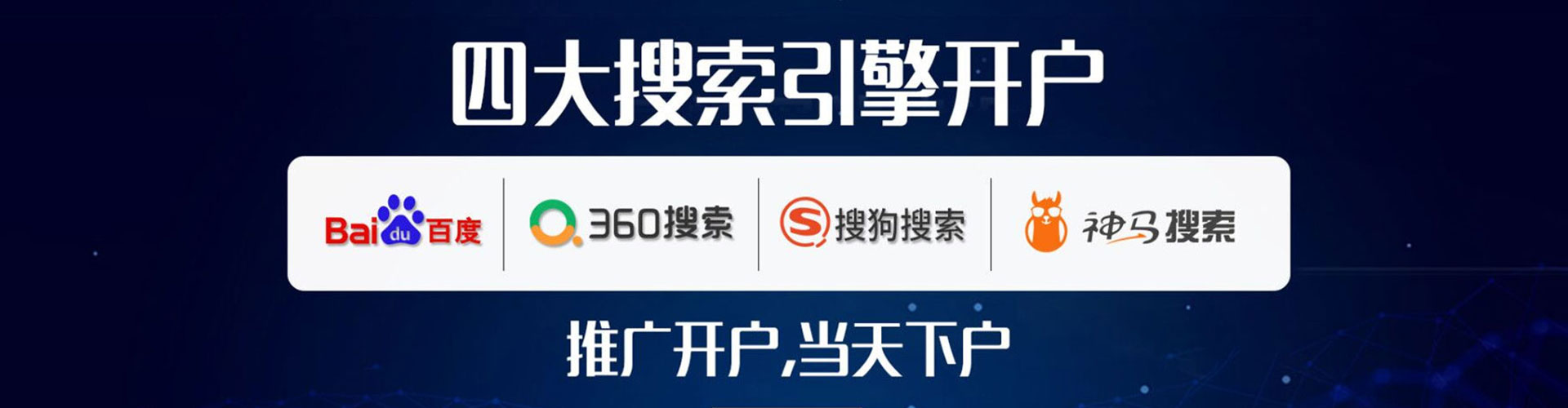宝鸡百度竞价托管